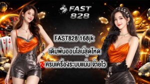 FAST828 168jk